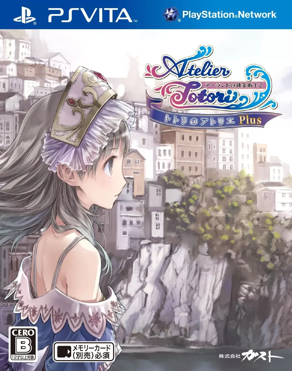 PS Vita Games - Atelier Totori Plus: The Adventurer of Arland