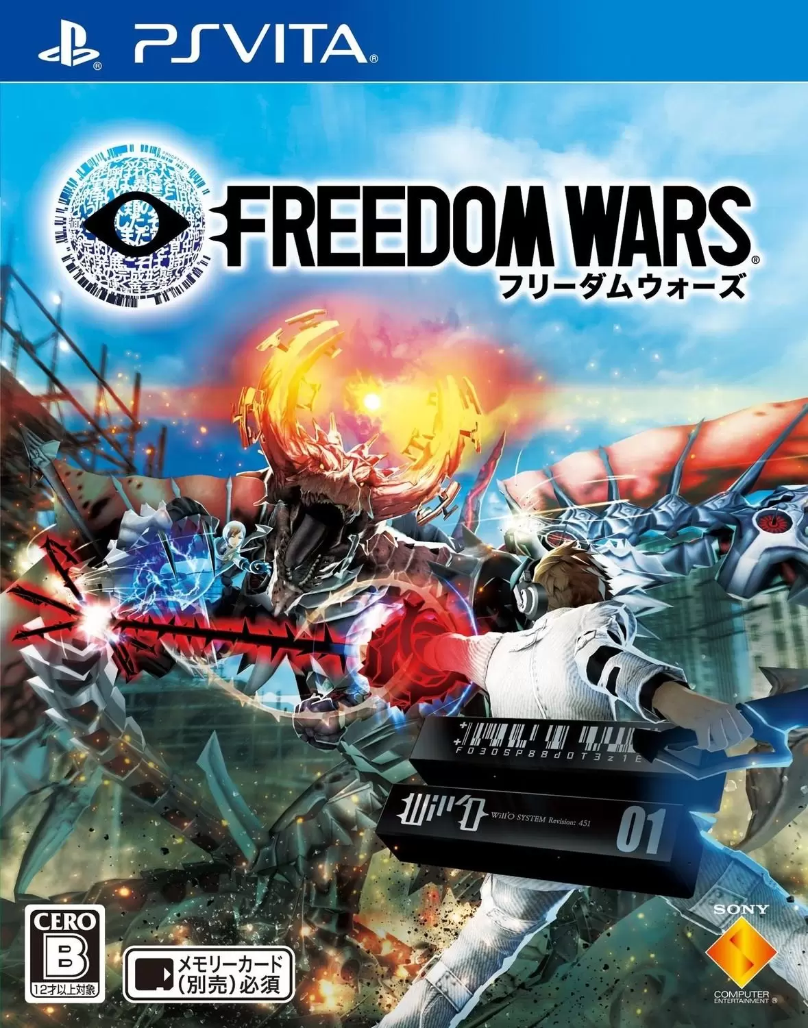 PS Vita Games - Freedom Wars