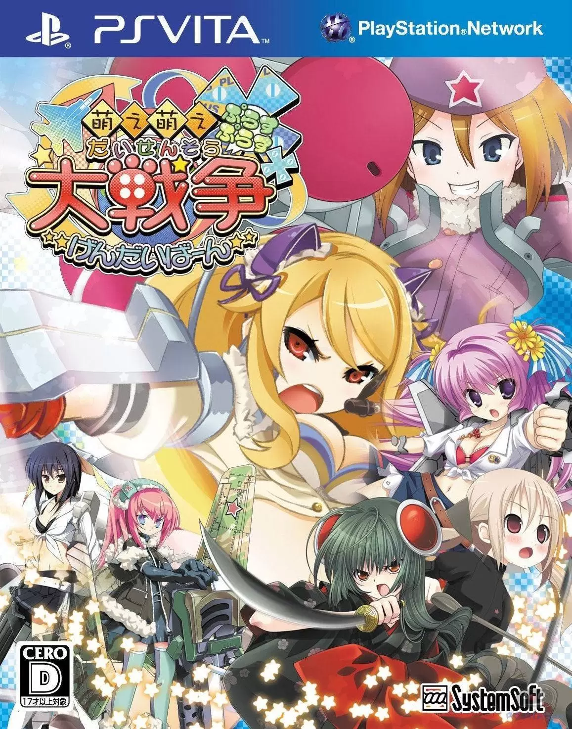 PS Vita Games - Moe Moe Daisensou * Gendaiban++