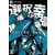 PS Vita Games - PSYCHO-PASS: Mandatory Happiness: Limited Edition