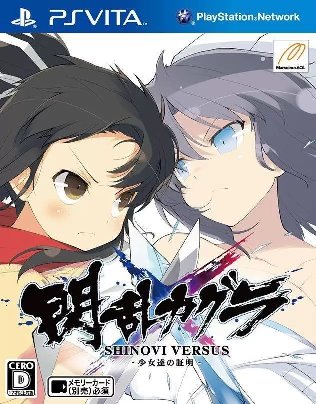 PS Vita Games - Senran Kagura Shinovi Versus: Let\'s Get Physical Edition