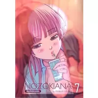 Nozokiana : volume 7