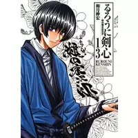Kenshin le vagabond tome 13 ( perfect edition )