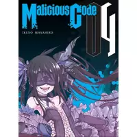 Malicious Code tome 4
