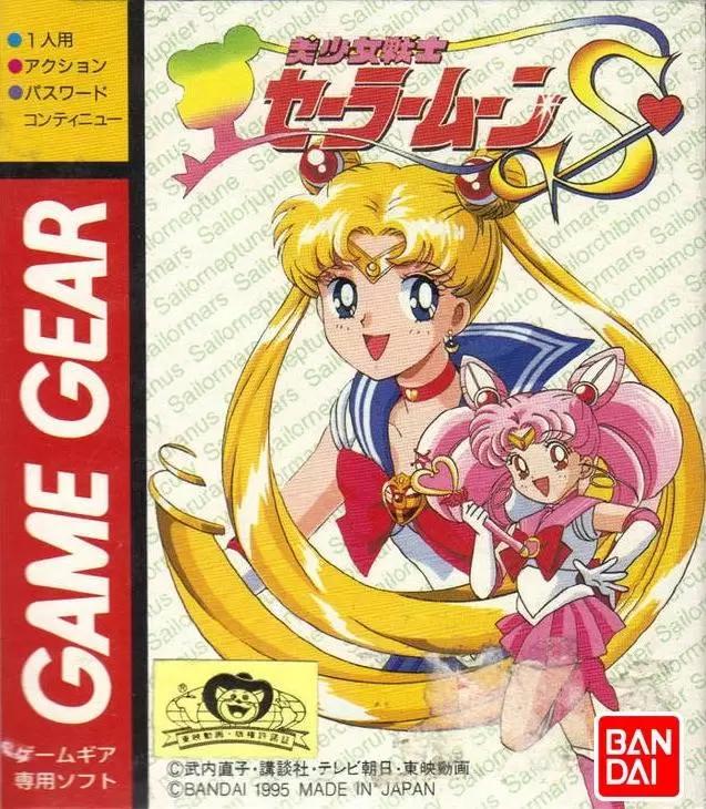 Jeux SEGA Game Gear - Bishoujo Senshi Sailor Moon S