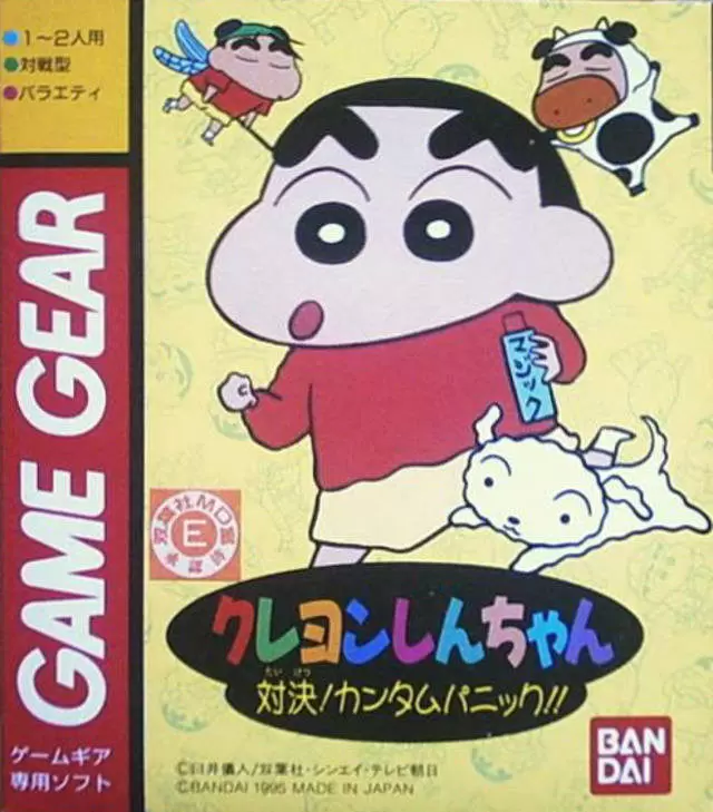 Jeux SEGA Game Gear - Crayon Shin-chan: Taiketsu! Quantum Panic!!