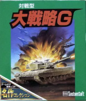 Jeux SEGA Game Gear - Daisenryaku G