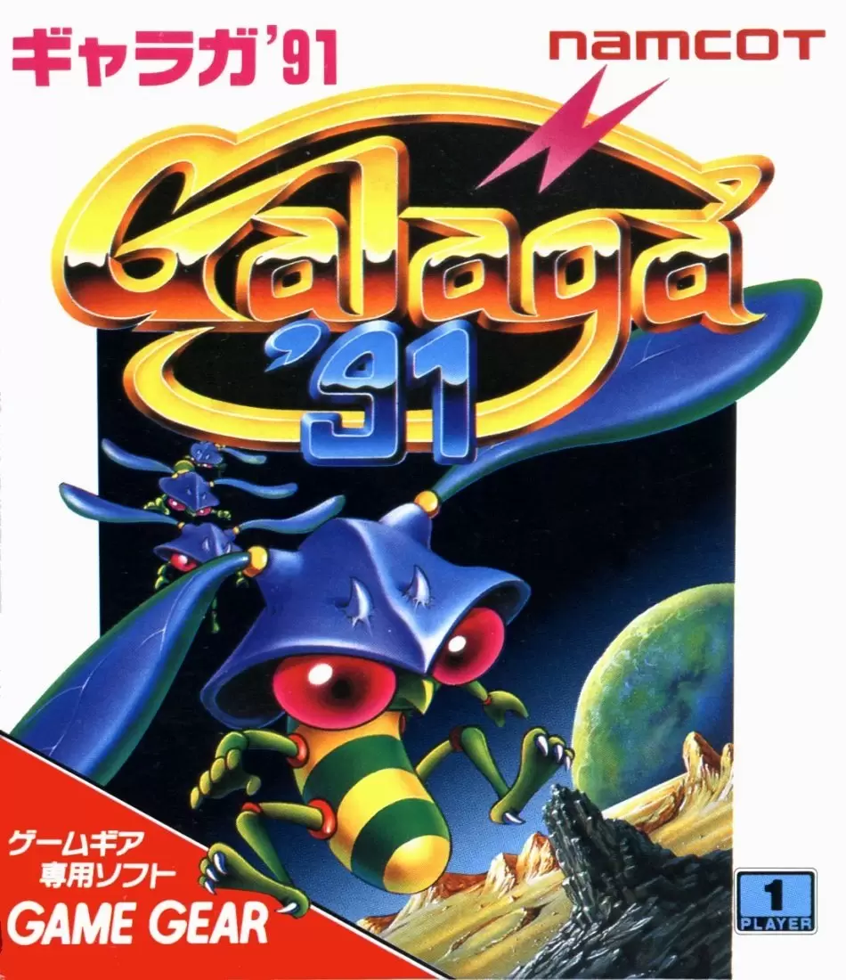 SEGA Game Gear Games - Galaga 91