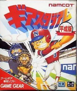 JAP - Japanese Gamegear Games - Gear Stadium Heiseiban