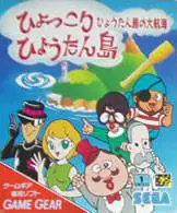 JAP - Jeux Gamegear Japonais - Hyokkori Hyoutanjima: Hyoutanjima no Daikoukai