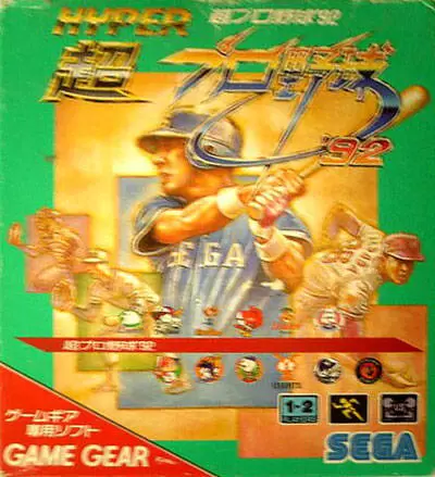 SEGA Game Gear Games - Hyper Chou Pro Yakyuu \'92
