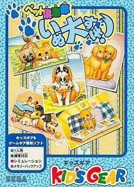 JAP - Japanese Gamegear Games - Pet Club: Inu Dai Suki!