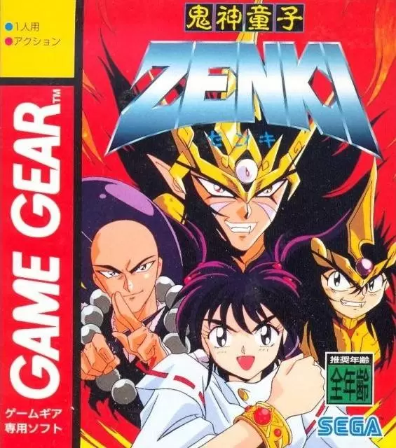 JAP - Jeux Gamegear Japonais - Kishin Douji Zenki