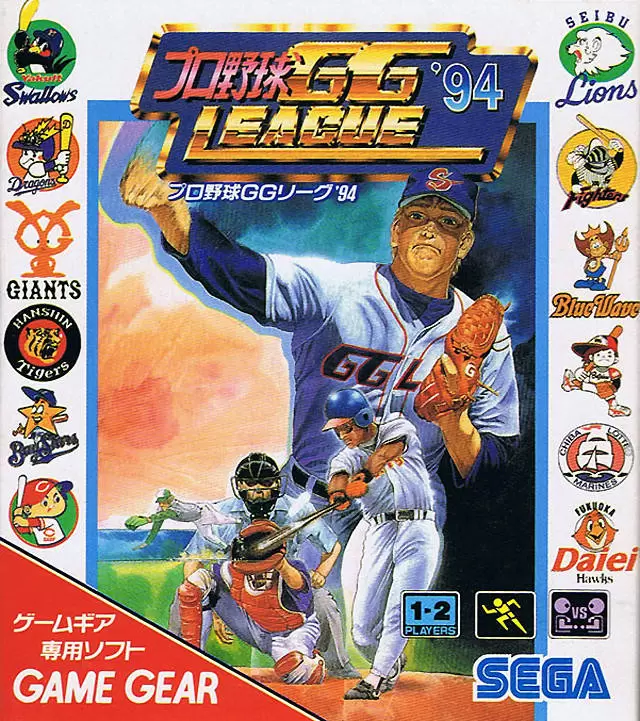 JAP - Japanese Gamegear Games - Pro Yakyuu GG League \'94