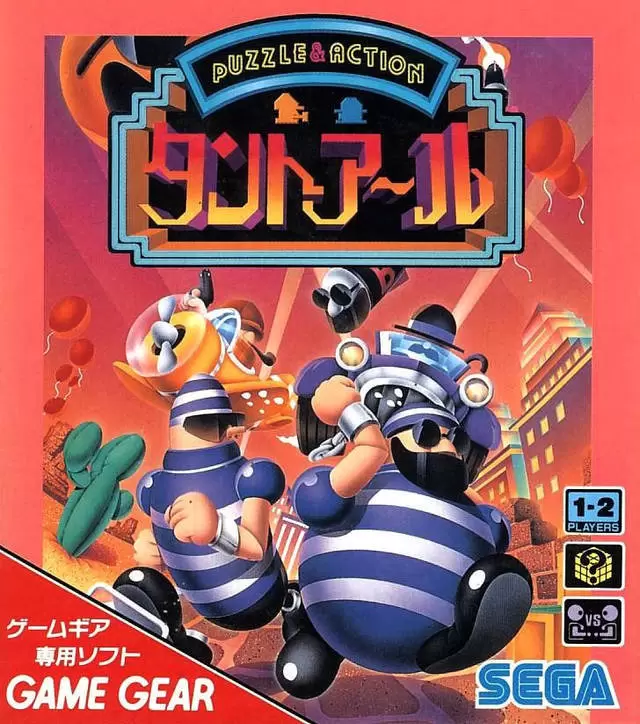 SEGA Game Gear Games - Puzzle & Action: Tant-R GG
