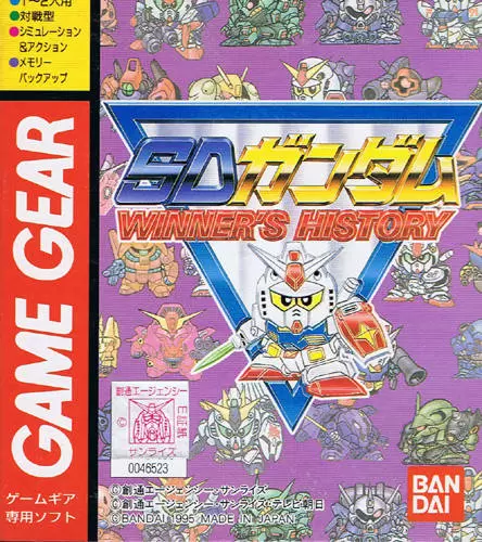 JAP - Japanese Gamegear Games - SD Gundam Winner\'s History