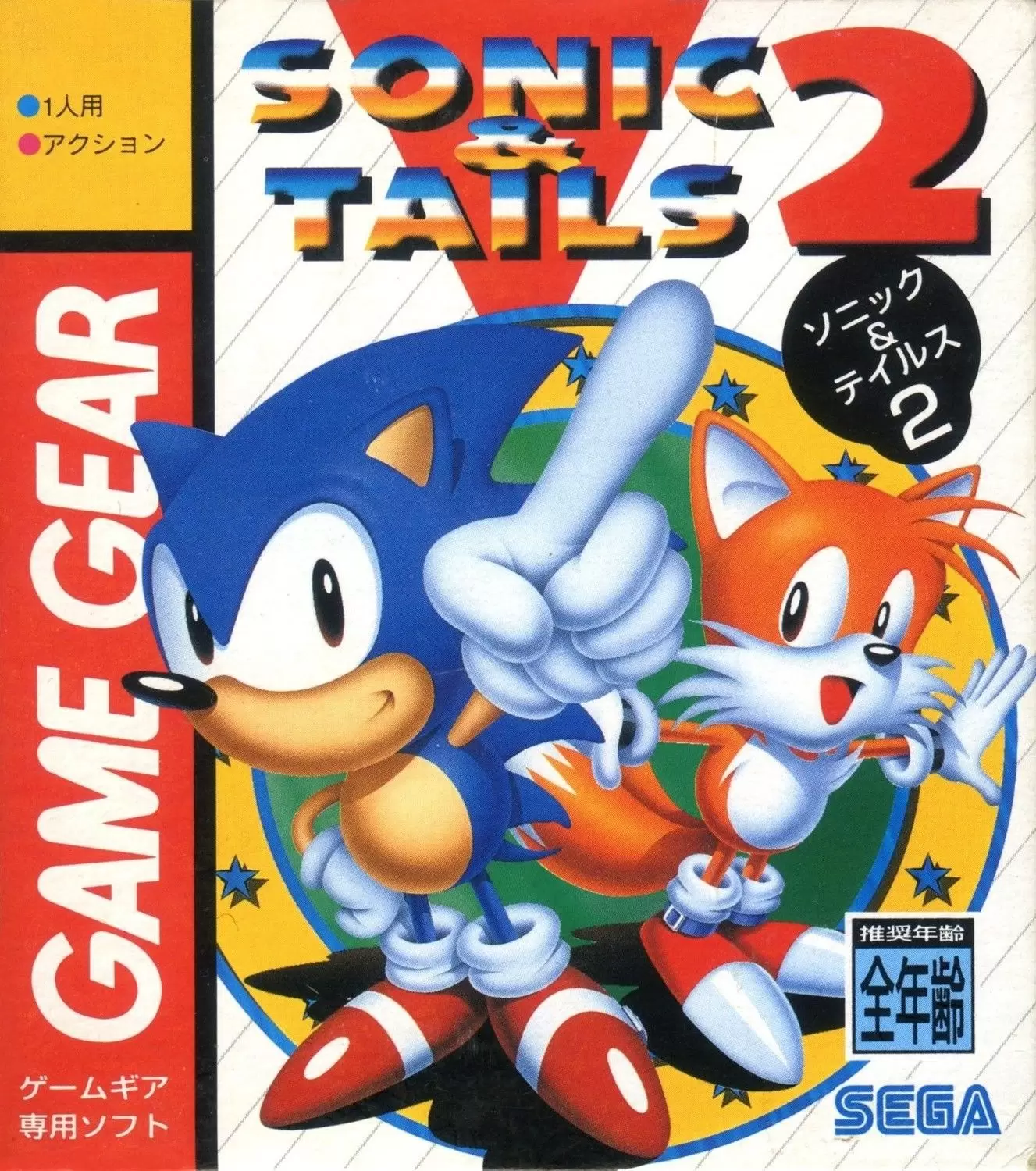 Jeux SEGA Game Gear - Sonic & Tails 2