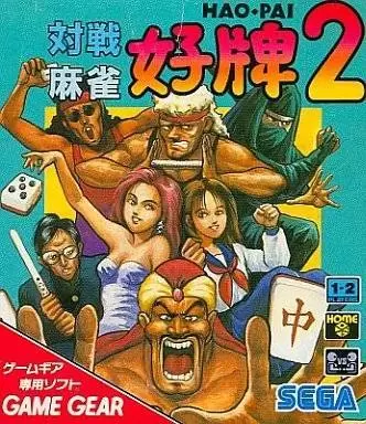 Jeux SEGA Game Gear - Taisen Mahjong Haopai 2