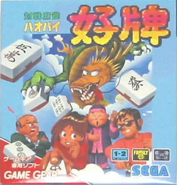 SEGA Game Gear Games - Taisen Mahjong Haopai