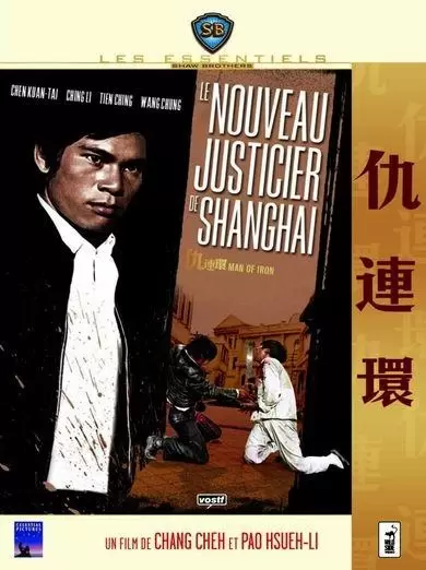 Shaw Brothers - Le Nouveau justicier de Shanghaï