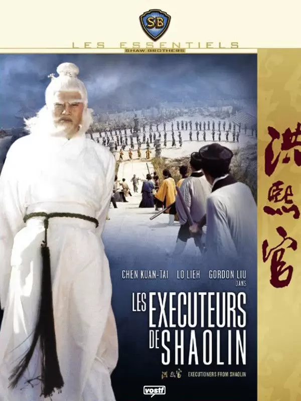 Shaw Brothers - Les Exécuteurs de Shaolin