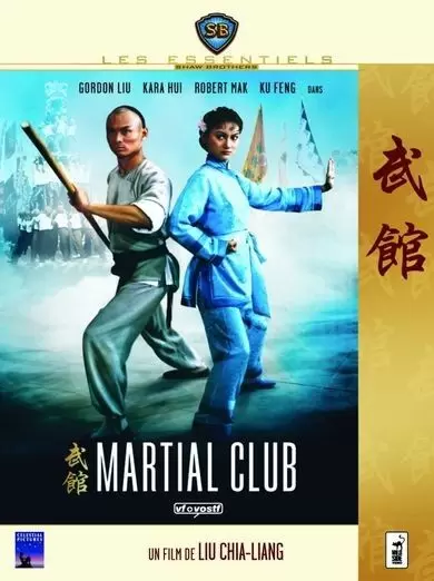 Shaw Brothers - Martial Club
