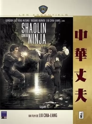 Shaw Brothers - Shaolin contre Ninja