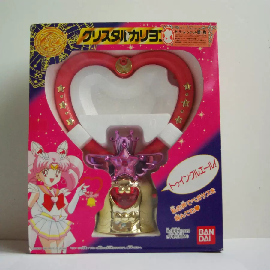 Sailor Moon - Carillon de Crystal - Sailor Chibi Moon