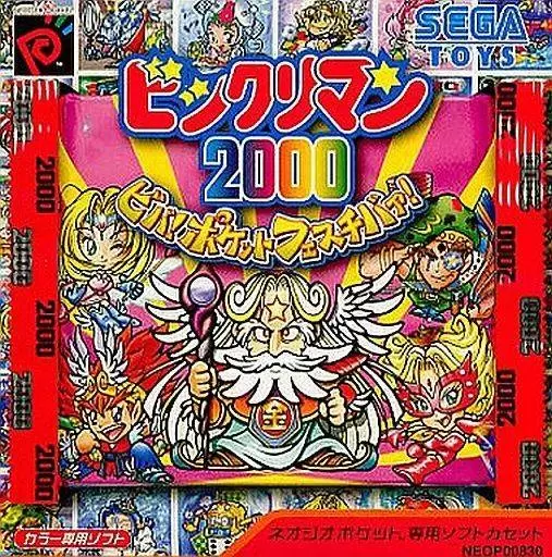 Neo-Geo Pocket Color - Bikkuriman 2000 - Viva! Pocket Festival!