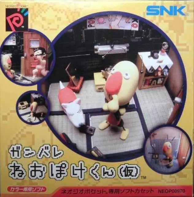 Neo-Geo Pocket Color - Ganbare Neo Poke-Kun