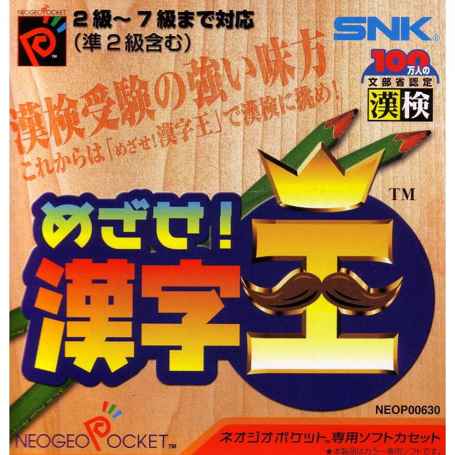 Neo-Geo Pocket Color - Mezase! Kanji Ou