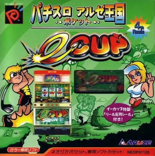 Neo-Geo Pocket Color - Pachi-Slot Aruze Oukoku: e-CUP