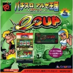 Pachi-Slot Aruze Oukoku: e-CUP