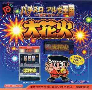 Neo-Geo Pocket Color - Pachi-Slot Aruze Oukoku Pocket: Dai hanabi