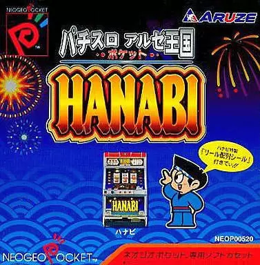 Neo-Geo Pocket Color - Pachi-Slot Aruze Oukoku Pocket: Hanabi