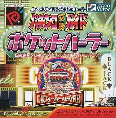 Neo-Geo Pocket Color - Pachinko Hisshou Guide: Pocket Parlor