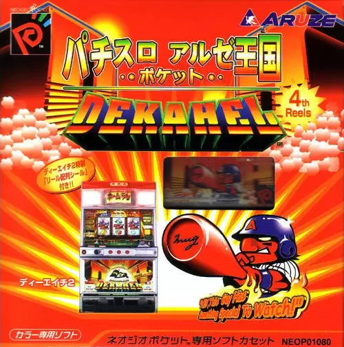Neo-Geo Pocket Color - Pachisuro Aruze Oukoku Pocket: Dekahel 2