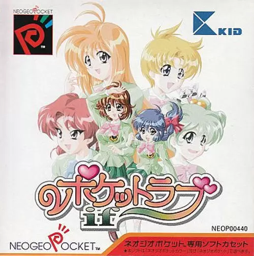 Neo-Geo Pocket Color - Pocket Love: If