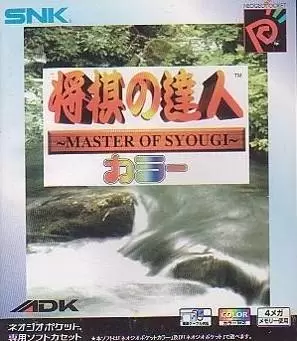 Neo-Geo Pocket Color - Shogi no Tatsujin Color