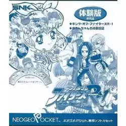 King of Fighters R-1 - Pocket Fighting Series & Melon-chan no Seichou Nikki