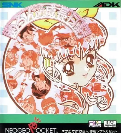 Neo-Geo Pocket - Melon-chan no Seichou Nikki