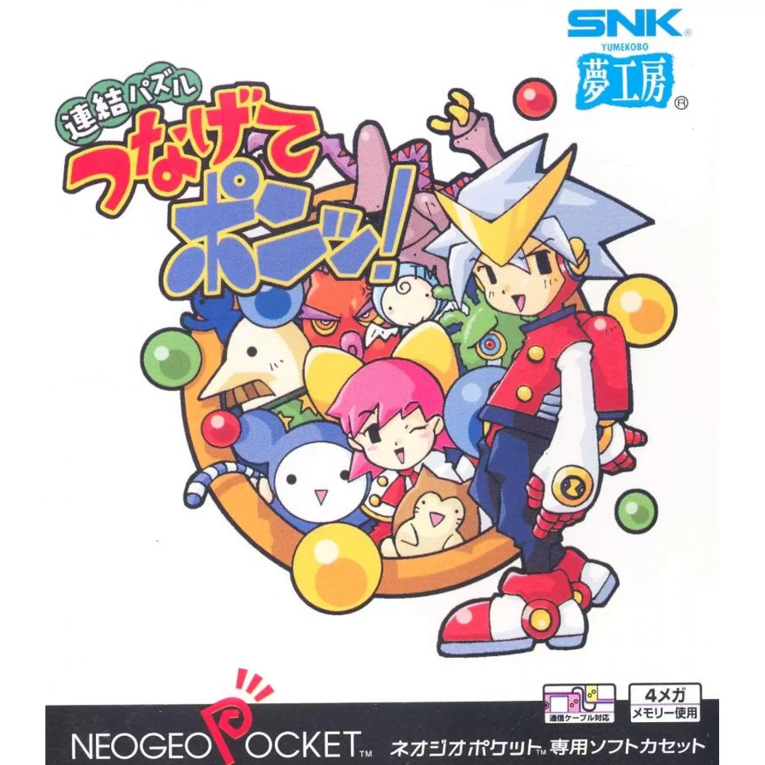 Neo-Geo Pocket - Renketsu Puzzle Tsunagete Pon!