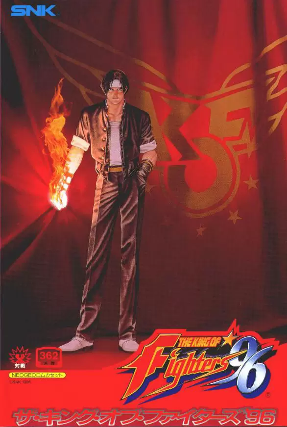NEO-GEO AES - The King of Fighters \'96