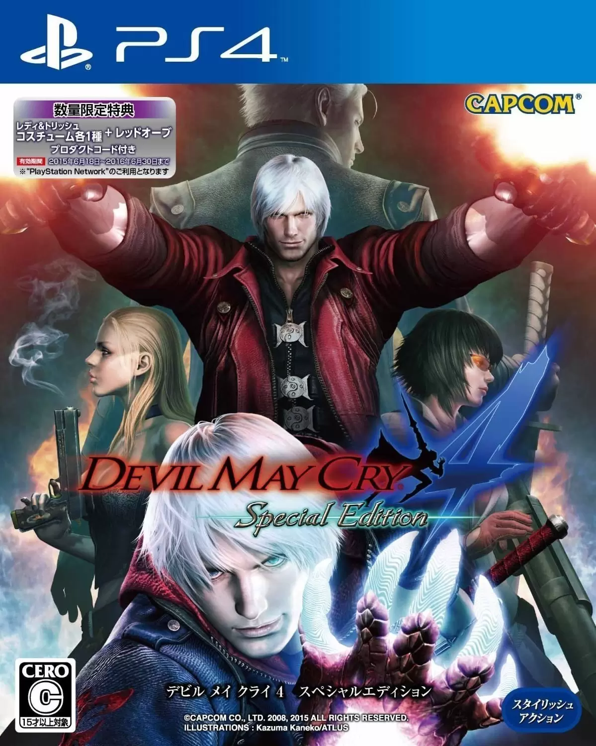 Jeux PS4 - Devil May Cry 4: Special Edition