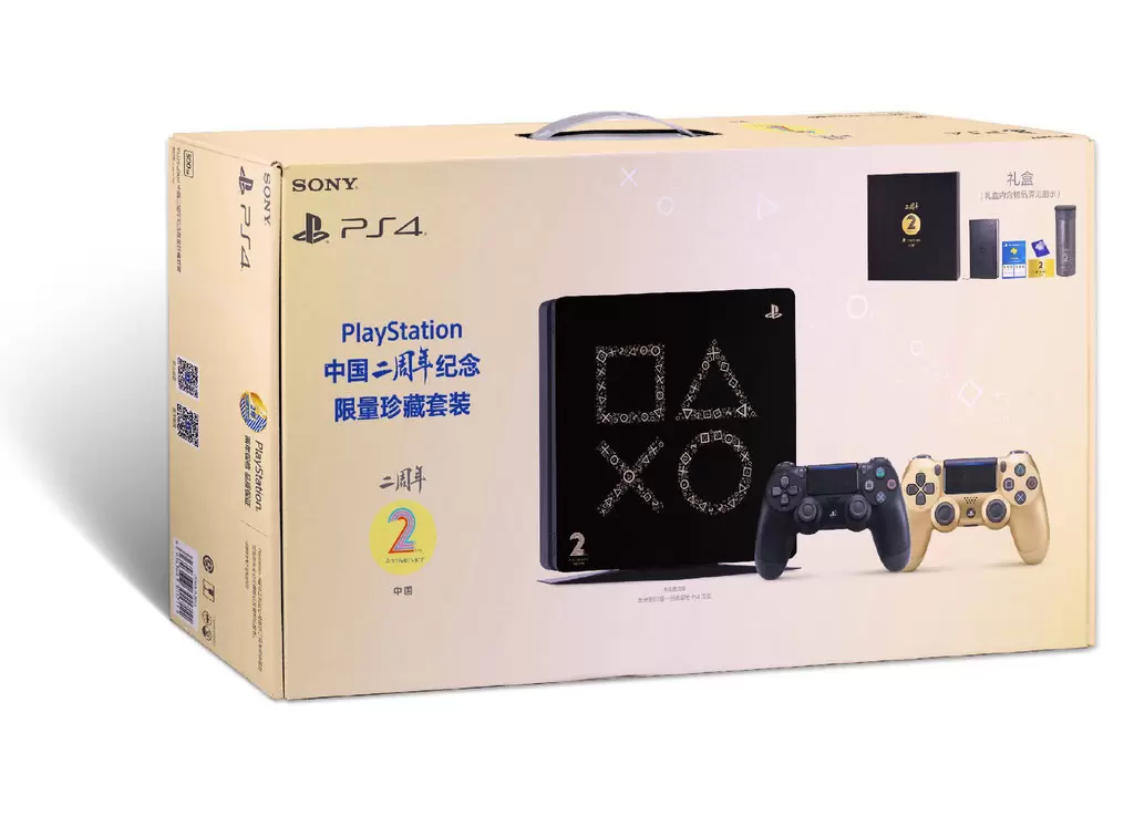 PS4 Stuff - PlayStation 4 Slim - 2nd Anniversary