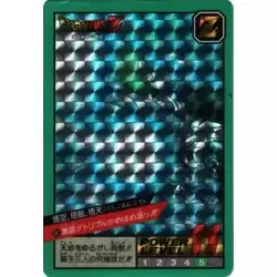 Dragon Ball Power Level Card #397
