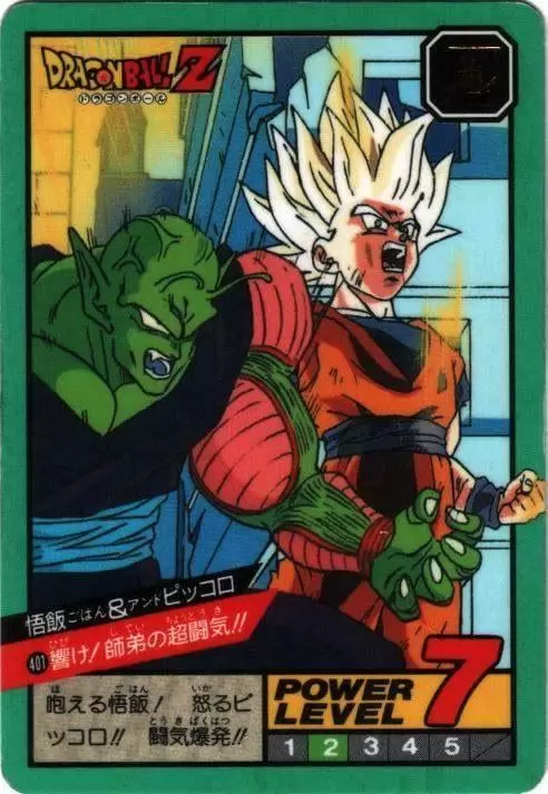 Power Level Part 10 - Dragon Ball Power Level Card #401