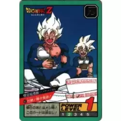 Dragon Ball Power Level Card #407