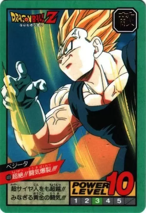 Power Level Part 10 - Dragon Ball Power Level Card #409