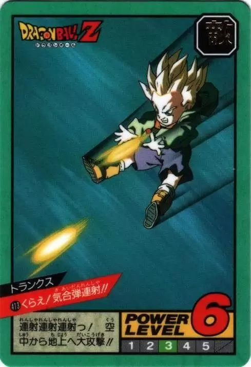 Power Level Part 10 - Dragon Ball Power Level Card #413
